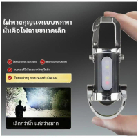 Portable Flashlight, Pocket Size, Lasts 10 Hours, [COD]