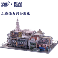 藝模新品上海灘百樂門舞廳鳳凰銀樓清風茶樓光亞百貨金屬建筑拼圖
