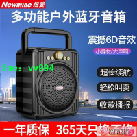 優選！【廣場舞喇叭】戶外音響.音響.喇叭.紐曼 M56廣場舞音響大功率無線藍牙音箱重低音炮超大音量戶外手提