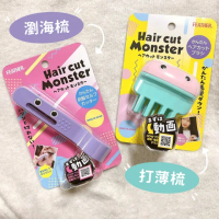 【日本 FEATHER】日本製小怪獸瀏海修剪梳/打薄理髮梳(TM2407-305)
