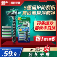 新升級吉列威鋒3D鬚刨手動刮鬍刀男士老式刀片3層刮須刀-威鋒3D剃鬚刀1刀架5刀頭 均碼