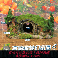 {台灣公司貨 可打統編}倉鼠躲避屋金絲熊奇特玩具爬蟲蜘蛛蝎守宮蜥蜴樹洞小寵物造景用品