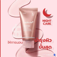 【COD】 Medicube Collagen night wrapping Mask 75ml. มาส์กลอกคอลลาเจน​ QTTEQ