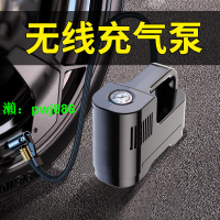無線充氣泵車用小車摩托電動車輪胎快速打氣鋰電充電多功能打氣筒
