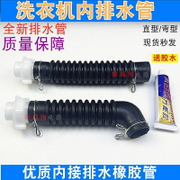 下水管 適用于LG洗衣機XQB65系列洗衣機內排水管出水管 黑色橡膠管接軟管