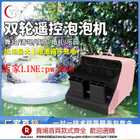【台灣公司優質服務】新款大型泡泡機舞臺專用遙控自動雙輪戶外婚禮演出商用道具泡泡器
