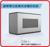 Razer 雷蛇  Core X RC21-01310200-R3T1 650W Thunderbolt™ 3 外置顯示盒 能立即為筆電提供桌機級的顯示效能。支援 Windows 10 與 macOS