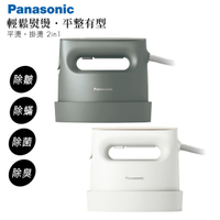 Panasonic國際牌 2in1 蒸氣電熨斗 NI-FS780