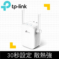 TP-Link TL-WA855RE 300Mbps無線網路wifi訊號延伸器