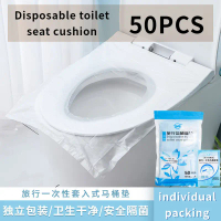 50PCS/Disposable Toilet Seat Cushion/Waterproof/Bacterial Isolation/Portable/Seat Cushion Paper/Toil