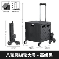 便攜摺疊多用拉杆箱家用買餸小推車戶外露營摺疊箱移動帶輪購物車-分體蓋【飛機輪八輪】高級黑大號 均碼-款式31