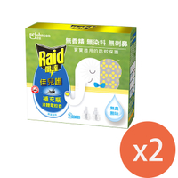 雷達 佳兒護液體電蚊香補充瓶-無臭無味(45mlx2入)X2盒