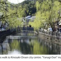 住宿 KINOSAKI KNOT 城崎溫泉 豐岡 (城崎溫泉)