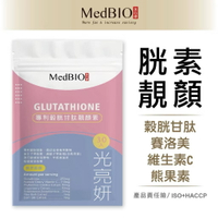 ￼美百優 穀胱甘肽 膠囊∣30入∣專利熊果素×余甘子x玻尿酸 姬白gsh