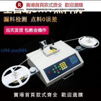 【高品質超低價】全自動點料機 貼片smt零件計數器盤點機 電子料庫存ic芯片點數機
