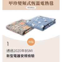 保固二年 韓國甲珍 變頻式恆溫電熱毯 KR3800J 單人 可水洗 7段溫度 露營電毯發熱毯毛毯 強強滾生活