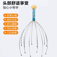 靈魂提取器八爪魚頭部按摩器撓頭抽取放鬆按摩梳撓背抓頭皮撓癢器