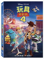 【停看聽音響唱片】【DVD】玩具總動員4