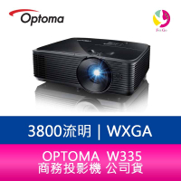 分期0利率 OPTOMA 奧圖碼  W335 3800流明WXGA 商務投影機  公司貨 保固3年【APP下單最高22%點數回饋】