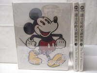 【書寶二手書T4／收藏_JMY】迪士尼的文創世界_1~3冊合售