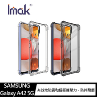 Imak SAMSUNG Galaxy A42 5G 全包防摔套(氣囊)