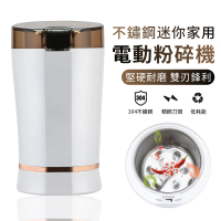 ANTIAN 家用雜糧電動粉碎機 不鏽鋼迷你咖啡磨豆機 廚房磨粉機(便捷打粉機 研磨機)