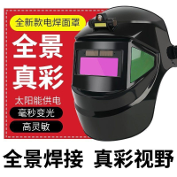 燒電焊防護面罩 全臉輕便焊工焊接專用焊帽自動變光防烤臉部頭戴式