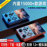 現貨速發！免運 遊戲機 街機 生日禮物 交換禮物 禮物 月光寶盒 2024新款開源掌上游戲機懷舊便攜PS1游戲機復古GBA拳皇街機游戲機 八折下殺 特價出 可開發票 可客服賴享受巨額優惠