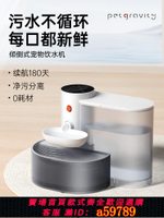 【台灣公司 可打統編】寵有引力傾倒式貓咪飲水機流動水不插電自動喂水器寵物狗狗飲水器