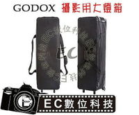 【EC數位】GODOX CB-01 攝影棚燈箱 閃光燈箱 加厚影室燈箱包 棚燈架 柔光傘架 滑輪拉桿箱 CB01