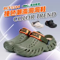 母子鱷魚 -官方直營-撞色潮流洞洞鞋-綠(男款)