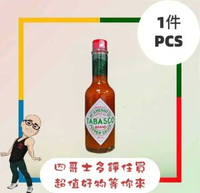 美國辣椒仔 - [中] TABASCO辣椒仔 (150ML)