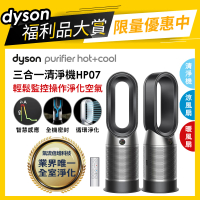dyson 戴森 限量福利品 Purifier Hot+Cool HP07 四合一涼暖空氣清淨機 循環風扇(黑鋼色)