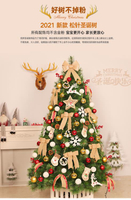 聖誕樹 2021豪華加密聖誕樹套餐擺件大型聖誕節裝飾松針樹家用套裝飾 快速出貨