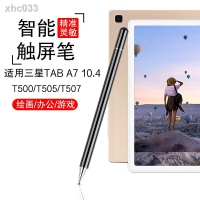 觸控筆適用于三星平板Galaxy Tab A7 SM-T500電容筆T505手寫筆T507電腦觸屏筆通用