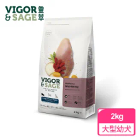 【Vigor&Sage 靈萃】枸杞低敏無穀健體配方保健狗飼料-去骨鮮雞+海苔-大型幼犬-2kg(無穀 低敏 枸杞 狗糧)