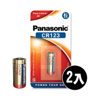 Panasonic 國際牌 CR123 一次性鋰電池(2顆入-吊卡包裝)