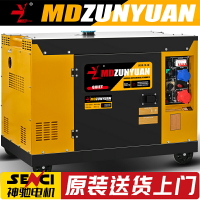 柴油發電機家用5/6/8/10/12/15/20KW千瓦KVA單相220V380小型靜音