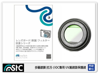 STC 小DC 數位相機 UV +長效防潑水膜 保護鏡 40mm 背膠式  (40 ,公司貨)【APP下單4%點數回饋】