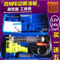 電動12V24V黃油槍便攜式直流黃油搶高壓黃油槍注油器黃油管黃油嘴[領邦五金配件]