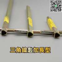 【卓越優選館】戀物星球 通力電梯三角鑰匙西爾康電梯門鑰匙通力專用三角鑰匙加長型
