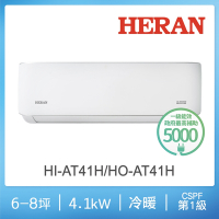 HERAN 禾聯 6-8坪耀金沼氣防護奢華型冷暖分離式空調(HI-AT41H/HO-AT41H)