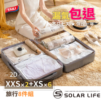 TAI LI 太力 行李箱5/6/8件組 免抽氣真空壓縮袋2D M+S+XS 各2 專利加厚款(收納袋 壓縮袋 旅行箱 登機箱)