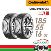 【Continental馬牌】輪胎馬牌 UC7-1855516吋 _二入組(車麗屋)