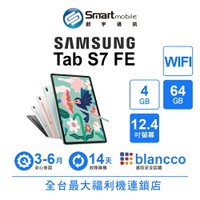 【創宇通訊│福利品】Samsung Galaxy Tab S7 FE 4+64GB WIFI版 12.4吋 │支援 S Pen AKG立體雙喇叭
