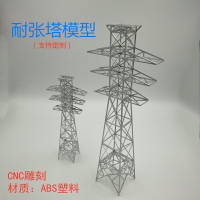 電力火 車沙盤 模型材 料高壓 電塔輸 電鐵塔耐張塔模型成品電線桿