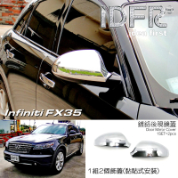【IDFR】Infiniti 2003~2008 FX35 鍍鉻銀 後視鏡蓋 外蓋飾貼(後視鏡蓋 後照鏡蓋 照後鏡蓋)