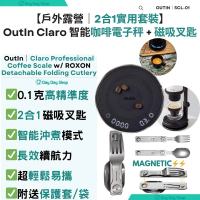 【香港行貨】Claro 智能便攜咖啡電子秤 + ROXON 2合1 磁及不鏽鋼叉匙｜專業電子咖啡磅 + 露營餐具｜附送易攜保護套/袋