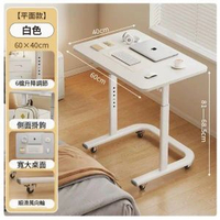 可升降書桌床邊桌茶几電腦桌(60*40平面款白色【可升降】帶輪子 )