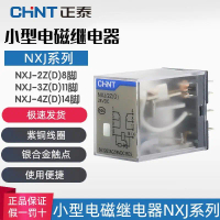 รีเลย์แม่เหล็กไฟฟ้าระดับกลางขนาดเล็ก, Chint, NXJ-2Z1, 3Z และ 4Z, แรงดันไฟฟ้า: 220V และ DC24V, พร้อมไ
